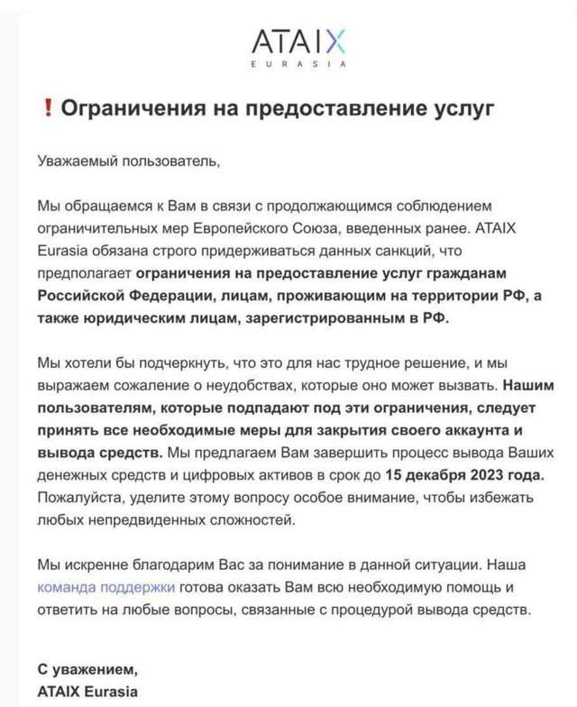 Казахська криптобіржа не хоче мати справи з московитами_1