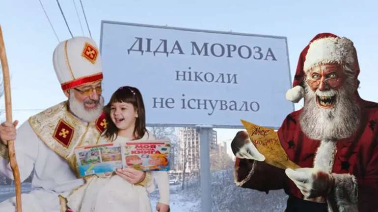 Дід Мороз — химерний продукт сталінської уяви