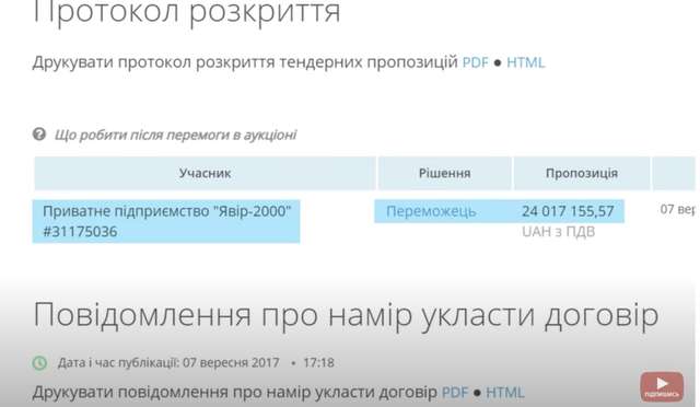 ФСБ має доступ до камер системи «Безпечне місто» у Полтаві_1