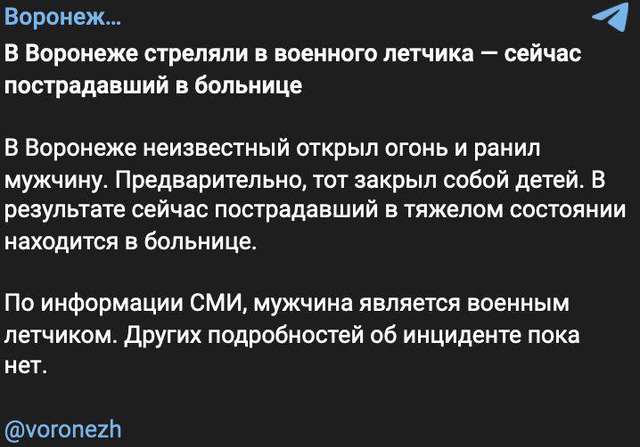У Воронежі розстріляли російського льотчика-вбивцю_1