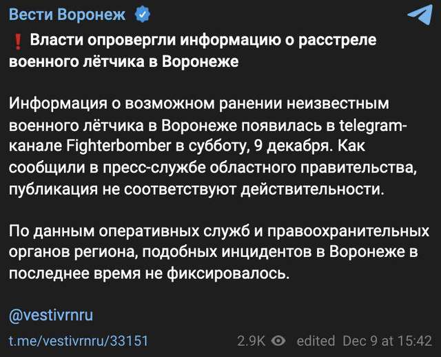 У Воронежі розстріляли російського льотчика-вбивцю_3