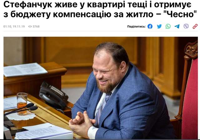 Руслан Стефанчук живе у квартирі дружини і отримує з бюджету компенсацію за житло_1