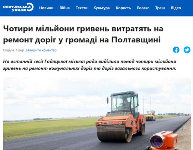 Місячний пейзаж, або бездоріжжя по-гадяцьки_3