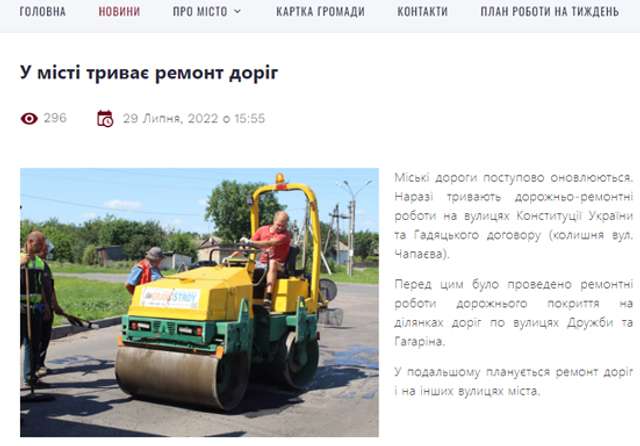 Місячний пейзаж, або бездоріжжя по-гадяцьки_1