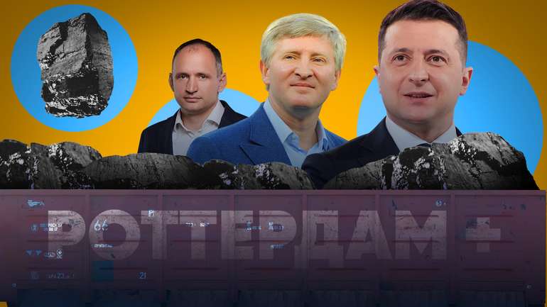 Апеляція ВАКС скасувала закриття справи «Роттердам плюс»