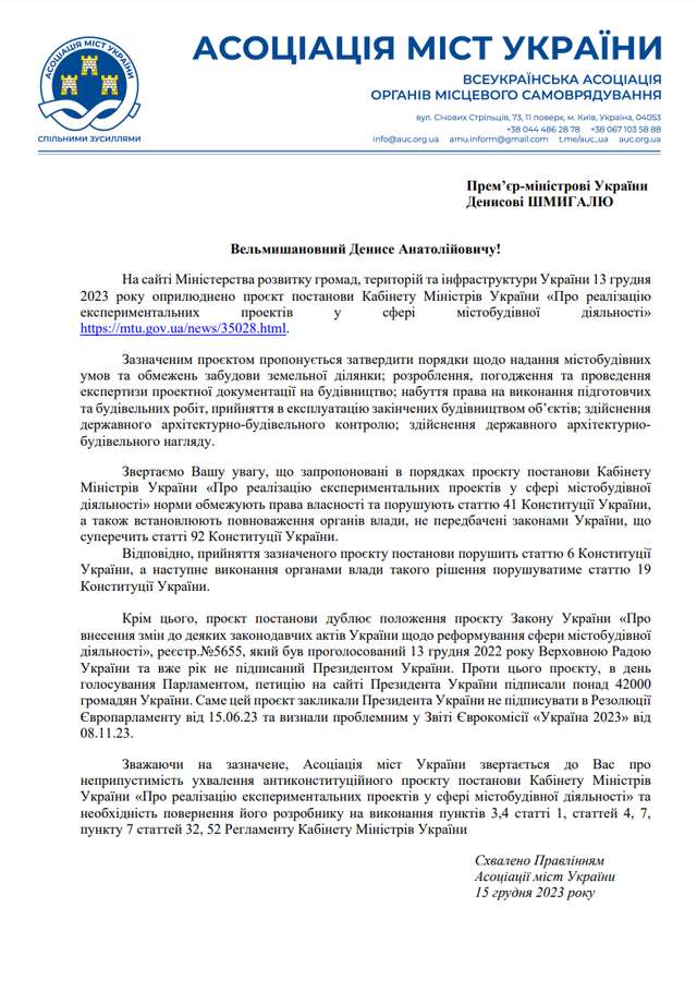 Будівельна мафія під дахом Офісу президента_1