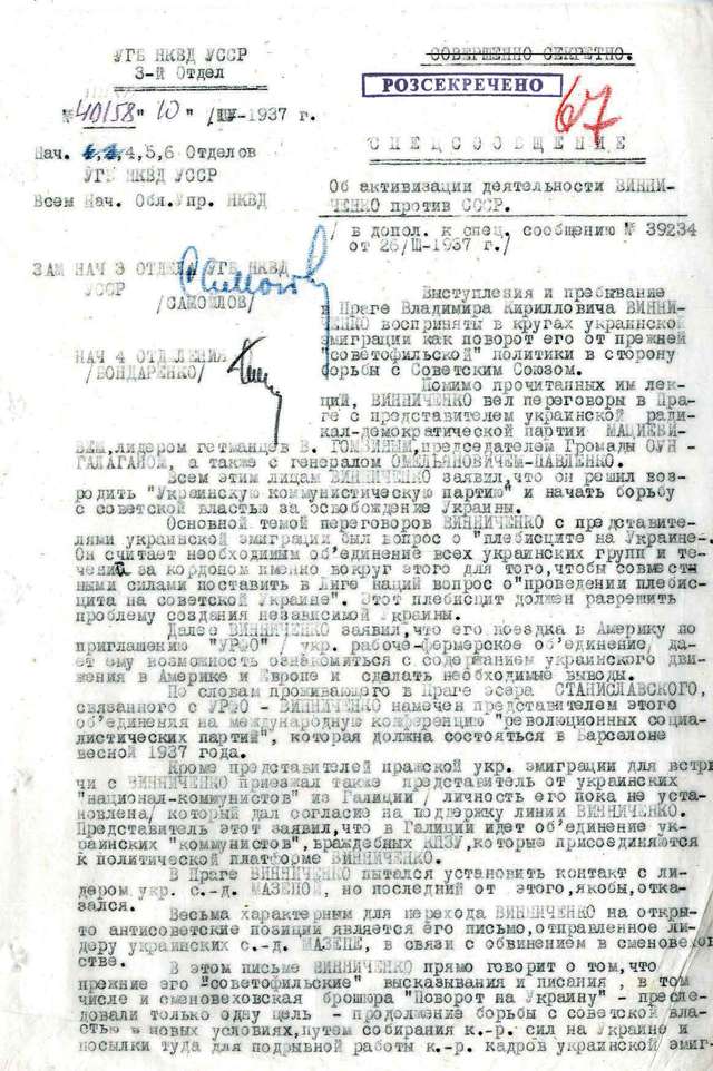 Володимир Винниченко. За яку Україну?_1