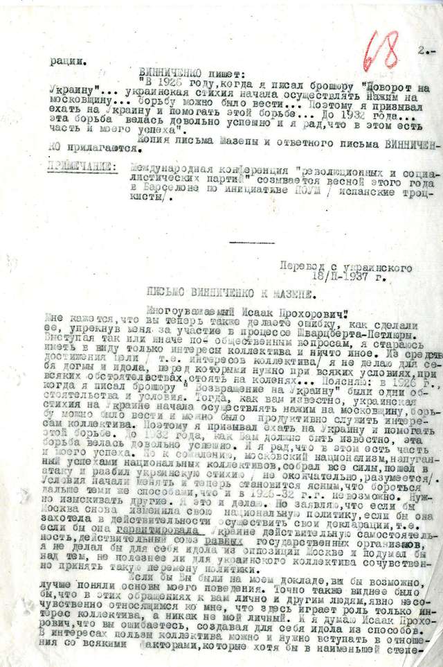 Володимир Винниченко. За яку Україну?_3