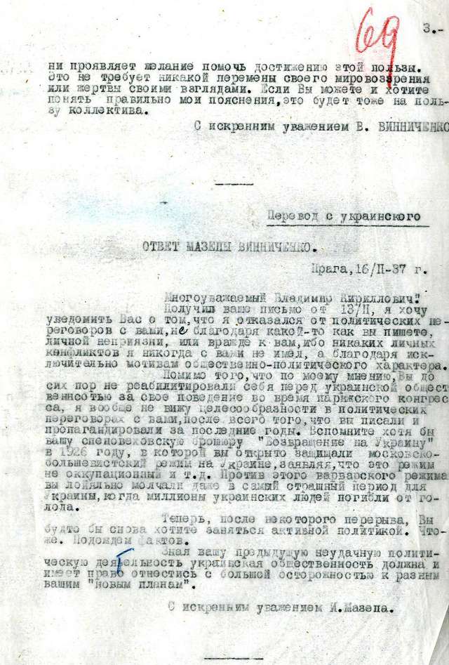 Володимир Винниченко. За яку Україну?_5
