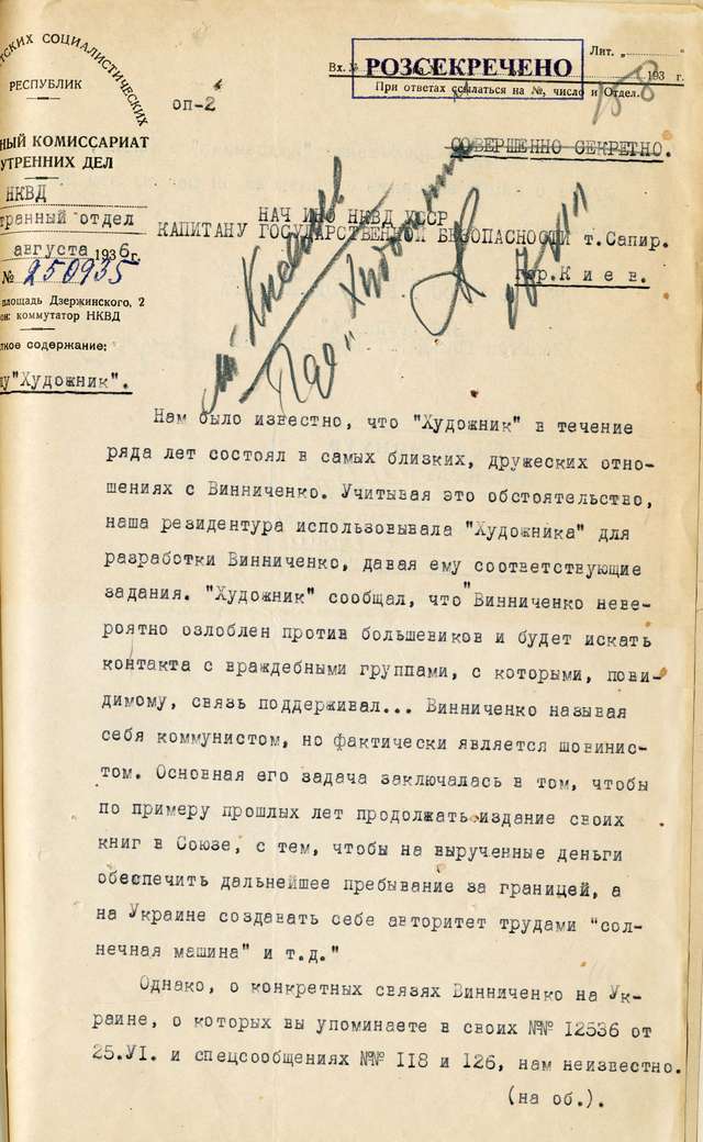 Володимир Винниченко. За яку Україну?_7