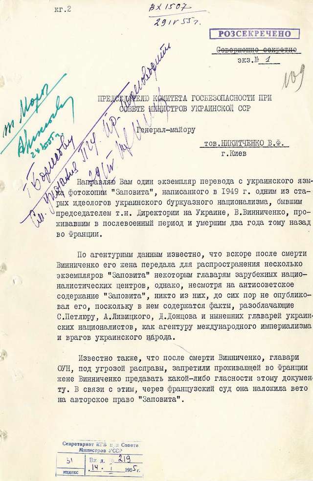 Володимир Винниченко. За яку Україну?_11