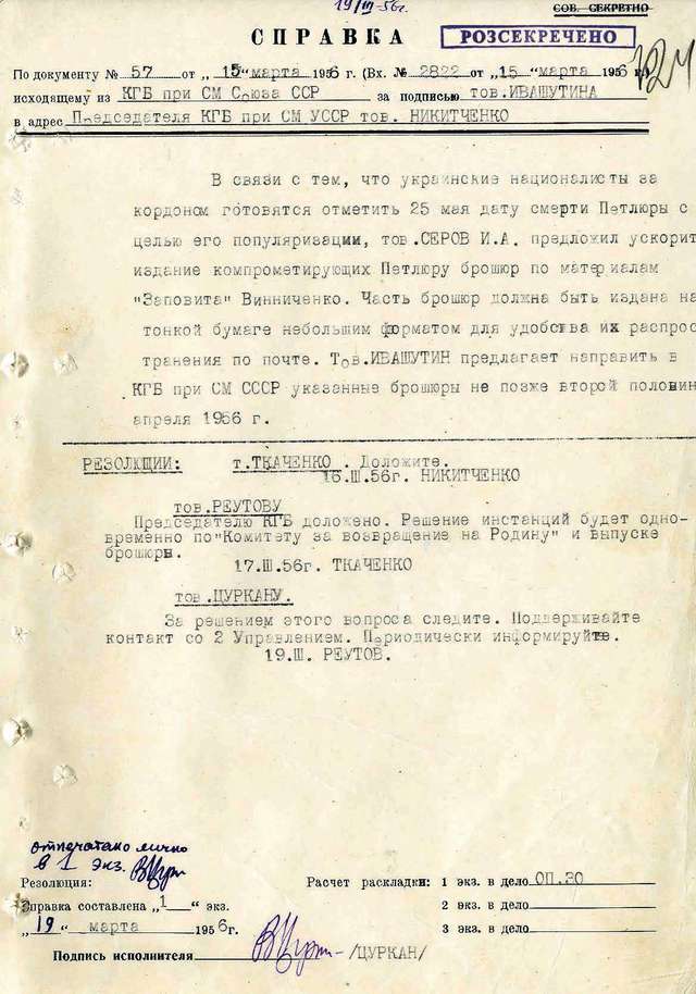 Володимир Винниченко. За яку Україну?_17