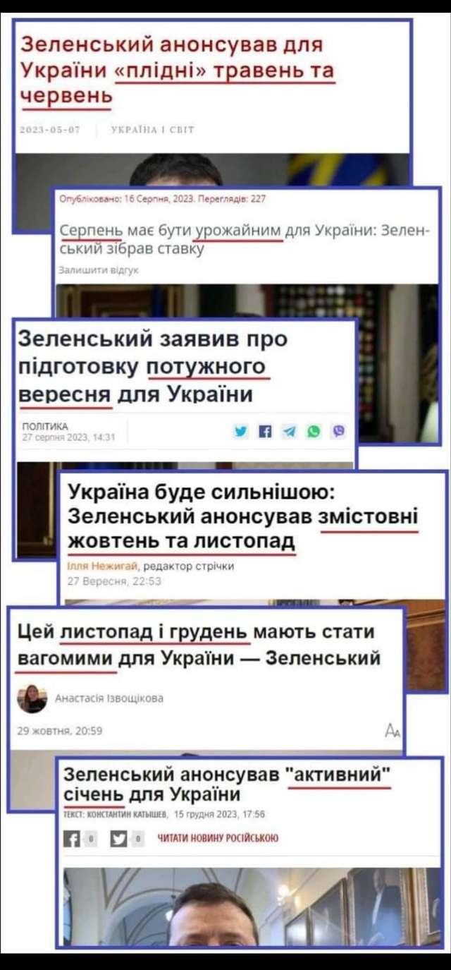Зеленський засекретить від Зеленського інформацію про контрнаступ._1