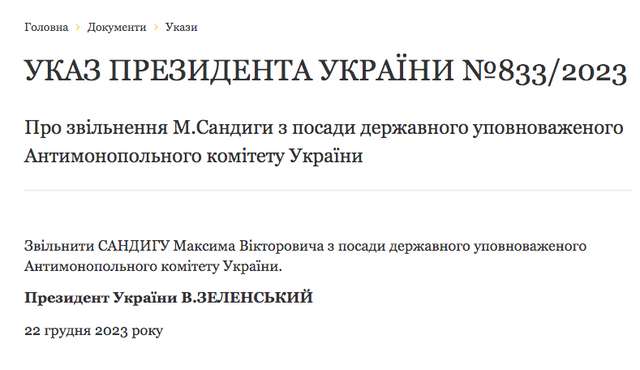 Чудеса кадрової політики від найвеличнішого лідора Всесвіту_1