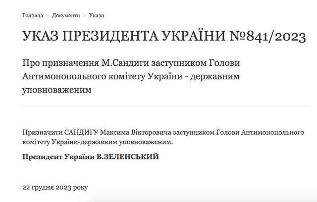 Чудеса кадрової політики від найвеличнішого лідора Всесвіту_3