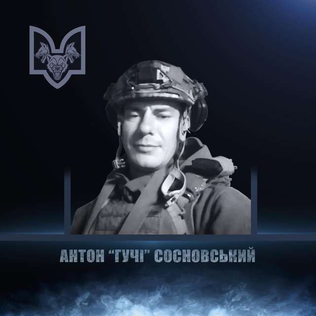 Пом'янемо, браття, Воїнів, що тіло й душу віддали за нашу свободу_3