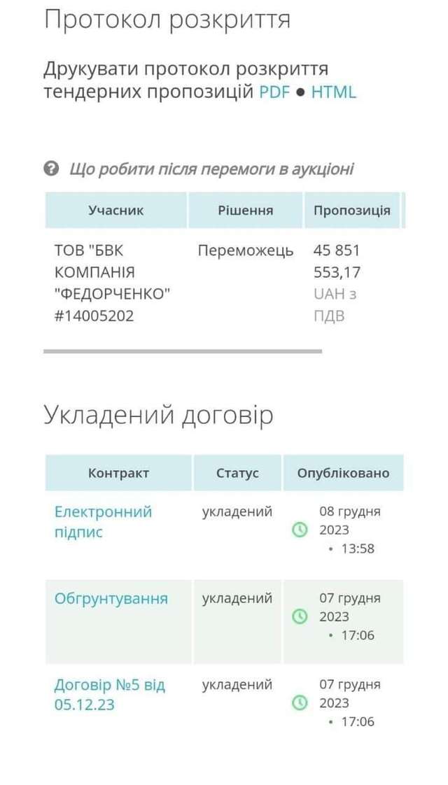 На Сумщині спорудять ВОП за 45 млн грн_3