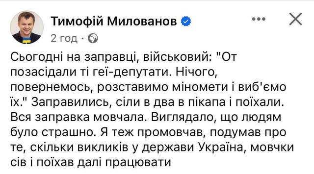 Нардепів під ружжо і на передок_1
