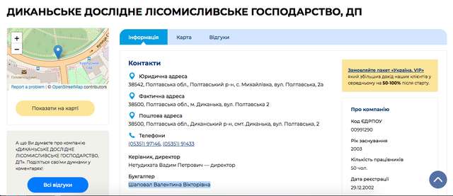 Диканські корупціонери вбивають екологію рідного краю_6