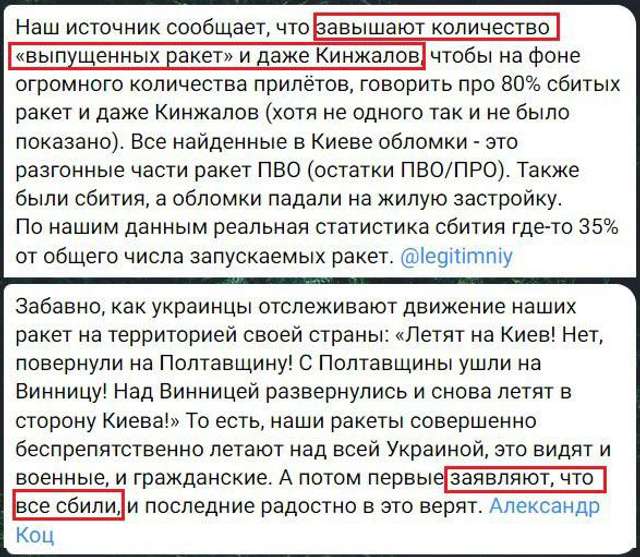 «Кинжал» летів і падав, але не досяг цілей_1