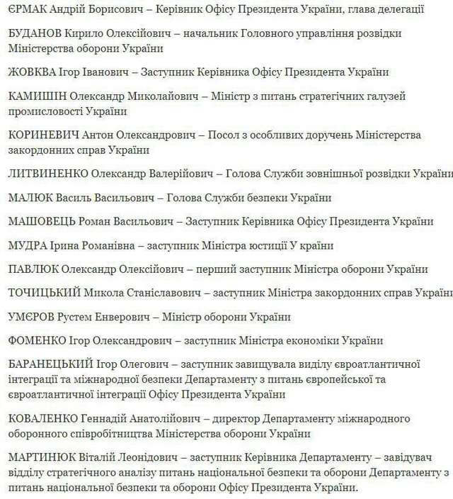 Єрмак очолив урядову делегацію у перемовинах з капітуляції_1