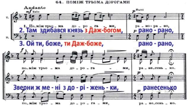 Українська народна пісня «Поміж трьома дорогами», обработка Миколи Леонтовича