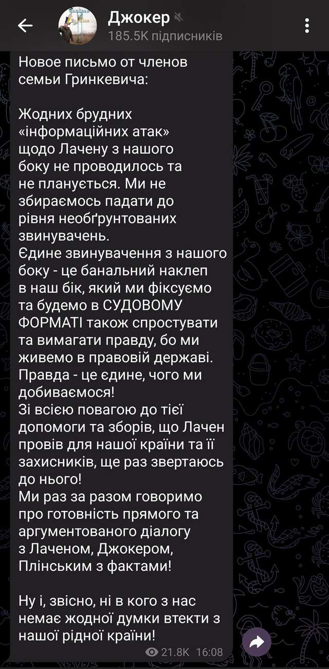 Гринкевича давно мали посадити за ґрати_1