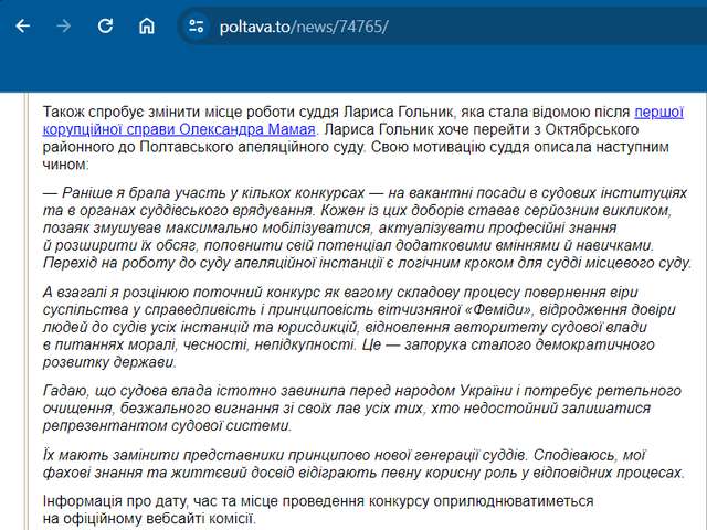 Суддя нової генерації, яка пройшла чистку, спробує змінити місце роботи_1