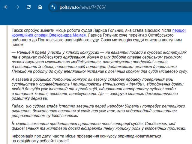 Суддя нової генерації, яка пройшла чистку, спробує змінити місце роботи_2