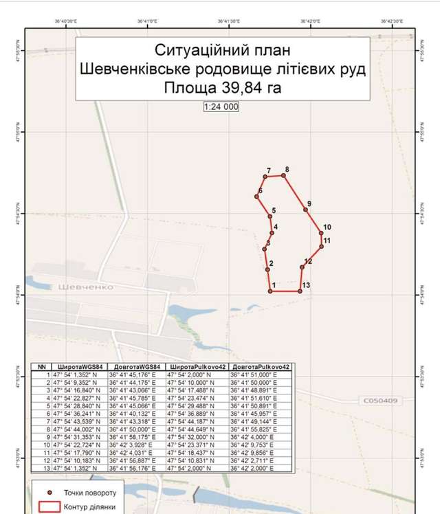 Російські окупанти готуються видобувати літій на Донеччині_3