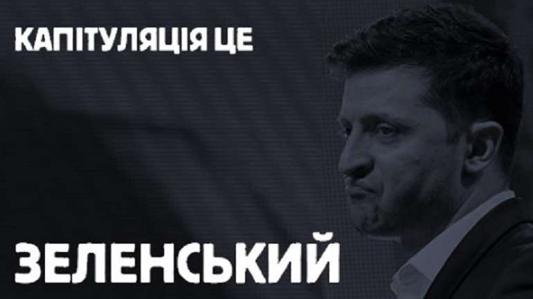 Квартальний пРезидент відмовляє українцям у перемозі