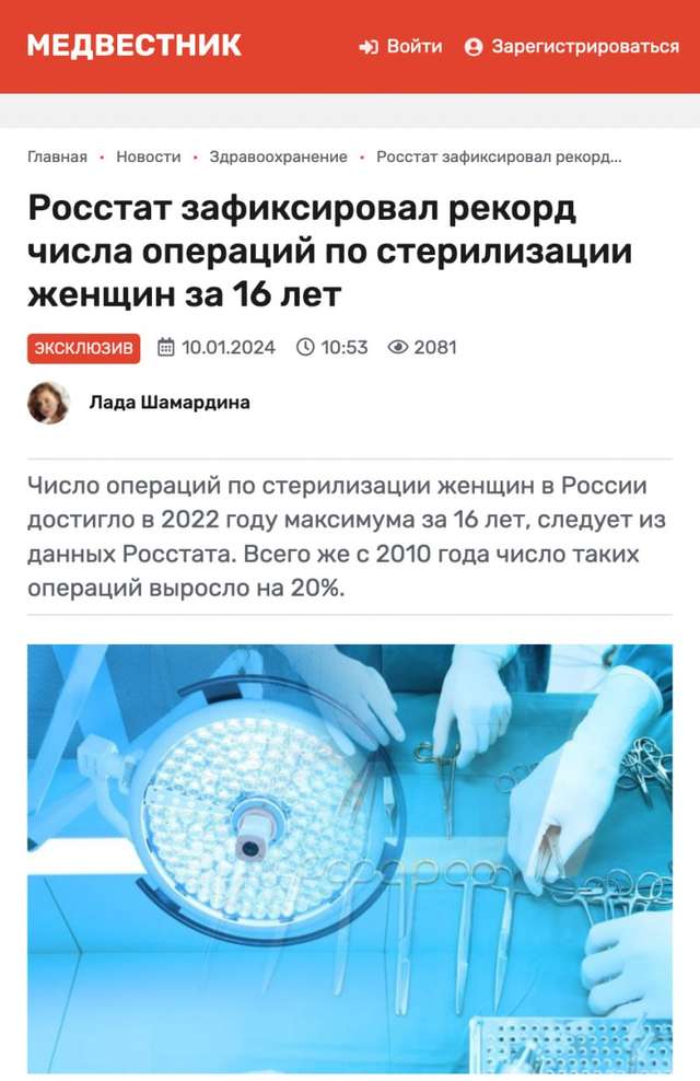 На росії справжній «бум» стерилізації жіноцтва_1