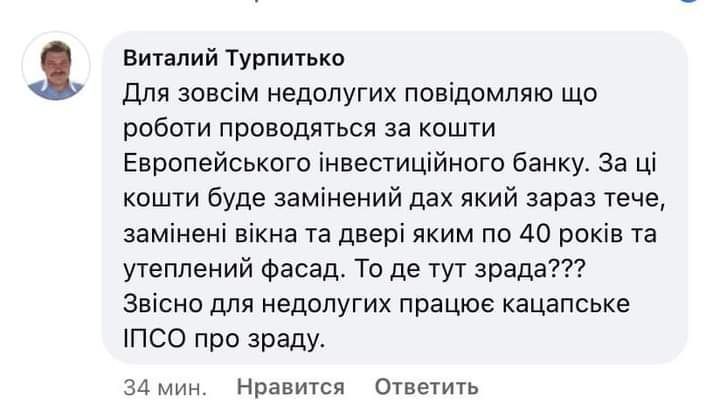 Корупційні схеми Терешківської ОТГ_19