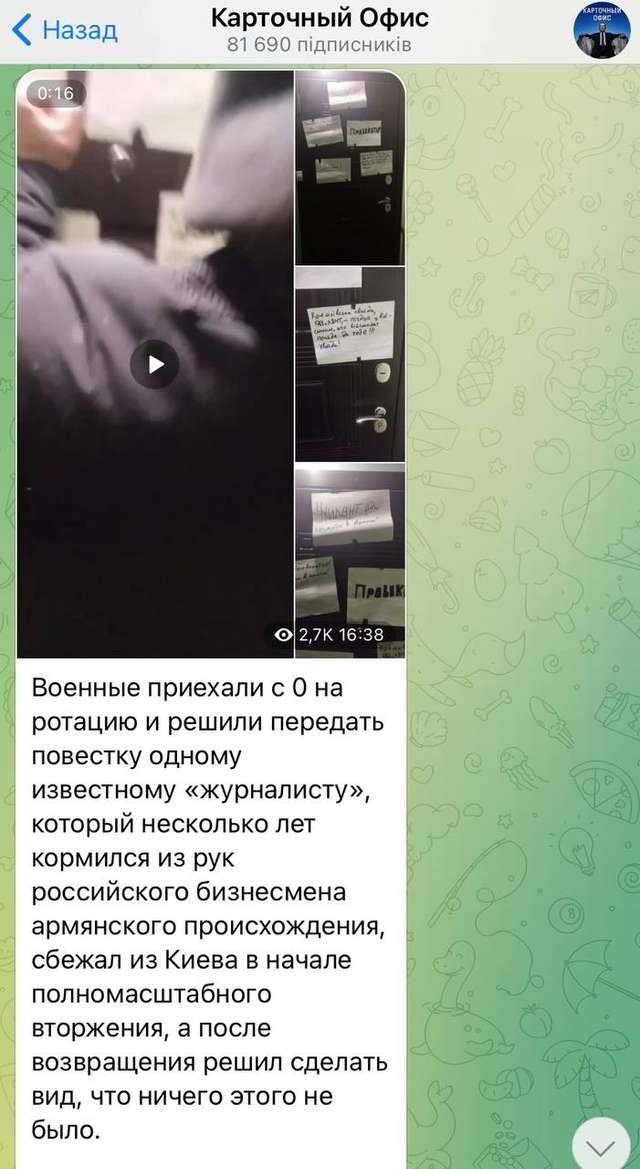 Банкова залякує журналістів_1