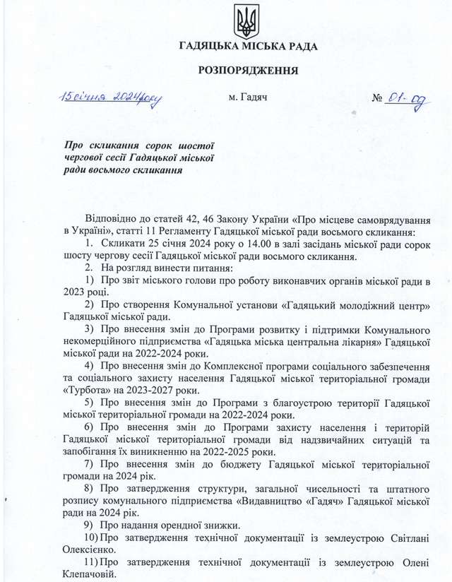 Міському голові Гадяча плювати на полеглих захисників України_1