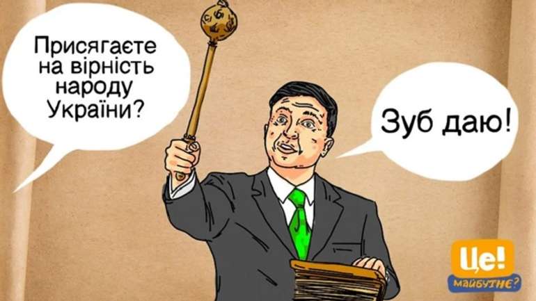 Голобородьку не соромно бути Зеленським