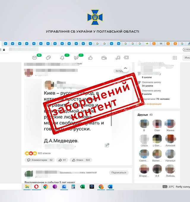 У Горішніх Плавнях СБУ викрила трьох ворожих пропагандистів_1