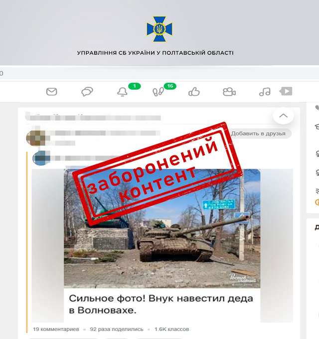 У Горішніх Плавнях СБУ викрила трьох ворожих пропагандистів_3