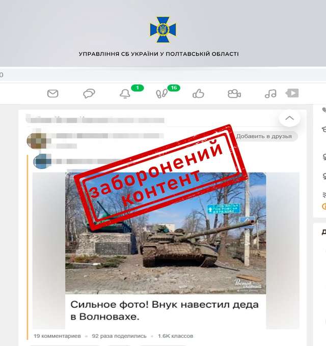 У Горішніх Плавнях СБУ викрила трьох ворожих пропагандистів_4