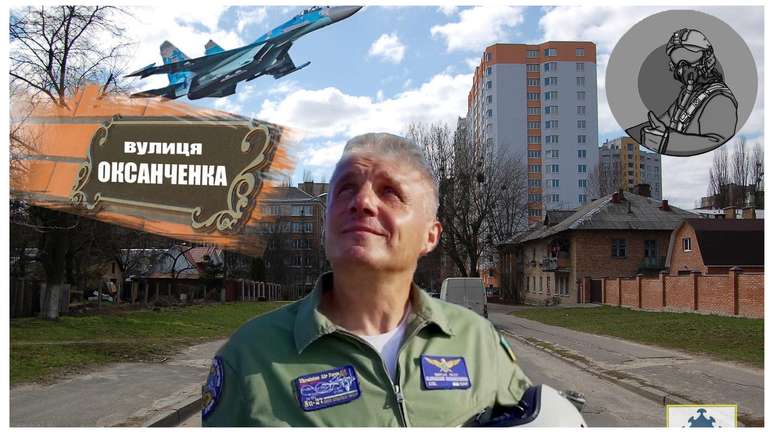 У Києві з'явилася вулиця на честь Героя України Олександра Оксанченка