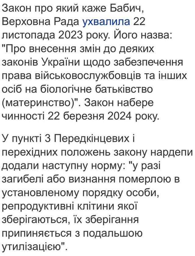 «Слуги» Зелєнхайма забирають в українок право мати дитину від коханого_5
