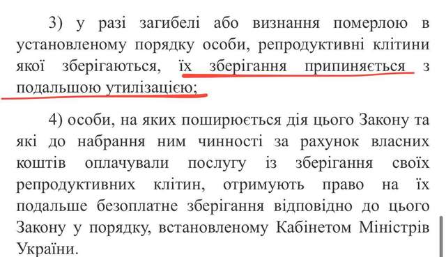 «Слуги» Зелєнхайма забирають в українок право мати дитину від коханого_3