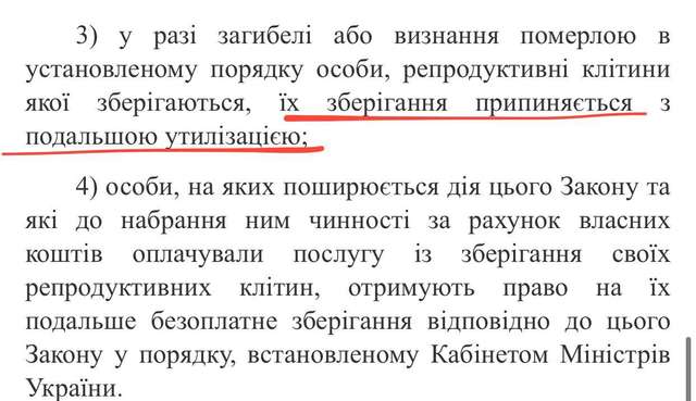 «Слуги» Зелєнхайма забирають в українок право мати дитину від коханого_4