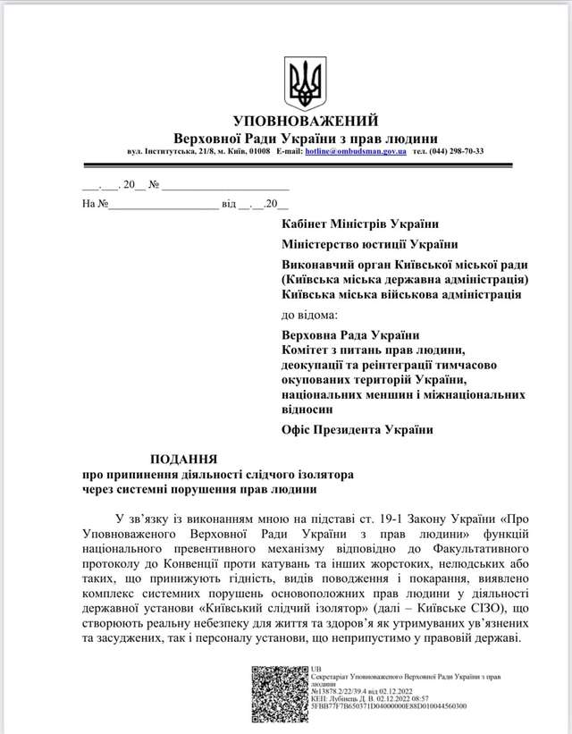 Київське СІЗО — табір смерті у демократичній Україні_1