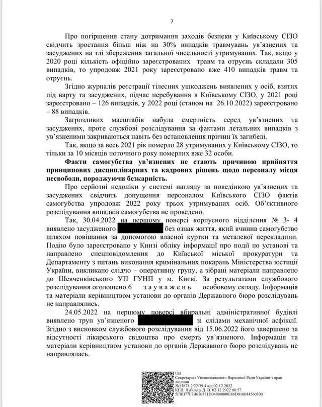 Київське СІЗО — табір смерті у демократичній Україні_3