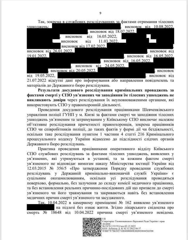 Київське СІЗО — табір смерті у демократичній Україні_5