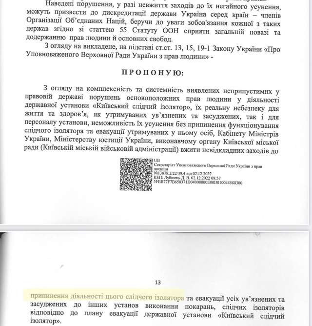 Київське СІЗО — табір смерті у демократичній Україні_7