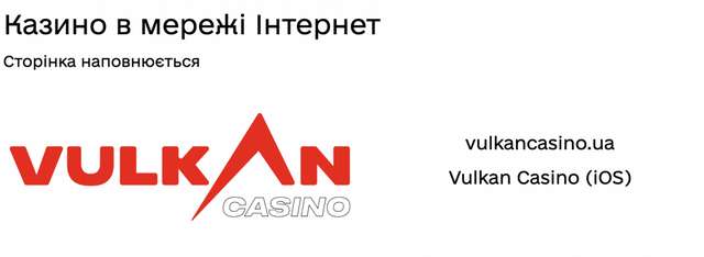 Максим Кріппа отримує прибутки від російської мережі онлайн-казино_1
