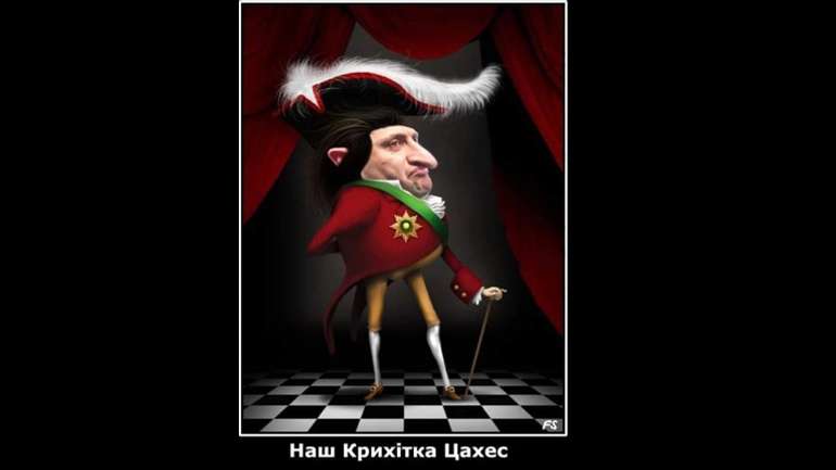 Крихітка Цахес із «Кварталу 95»