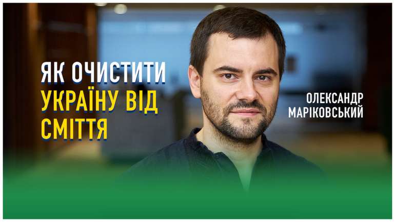 НАБУ і САП повідомили про підозру «слузі народу» Маріковському